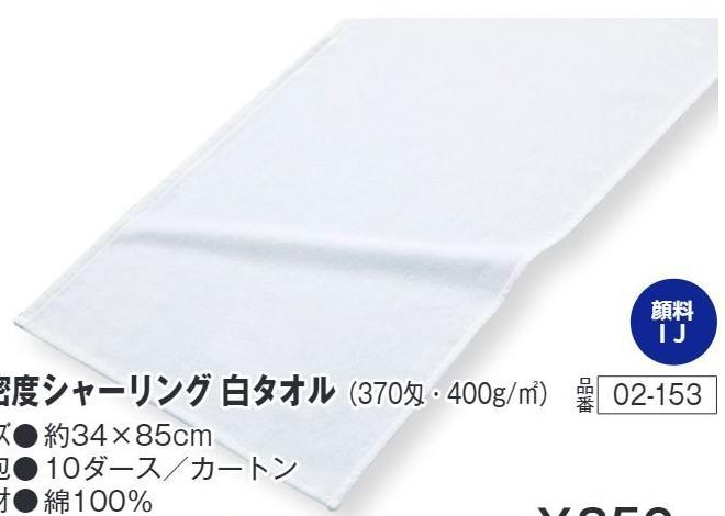 02-153 商品写真(メーカー公式)