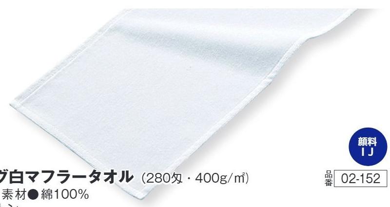 02-152 商品写真（メーカー公式）