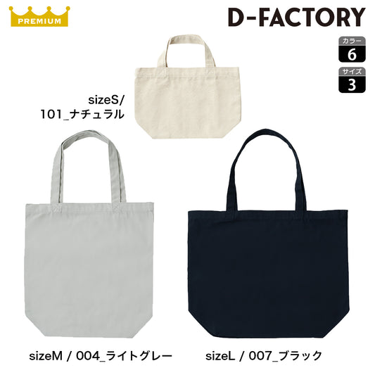 DF 2106 画像 1