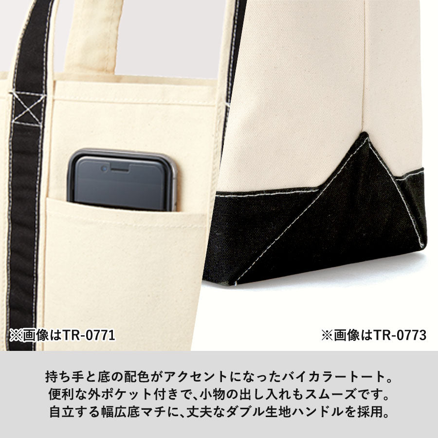 TR-0771 画像 5